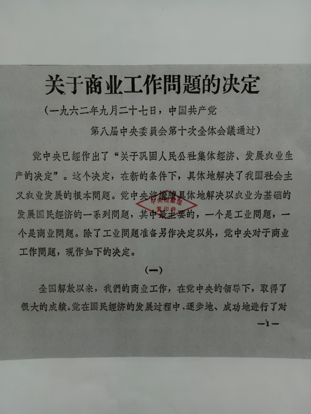 红色供销百天读㊺贸易货栈:城乡物资交流的“桥梁”