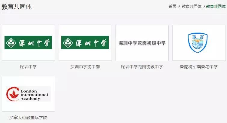 深圳所有民办小学,深圳有哪些民办3+2学校