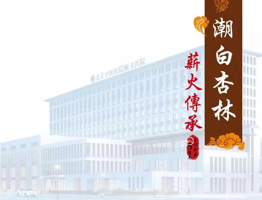 顺义妇幼保健院最新事件,顺义近期发生什么事