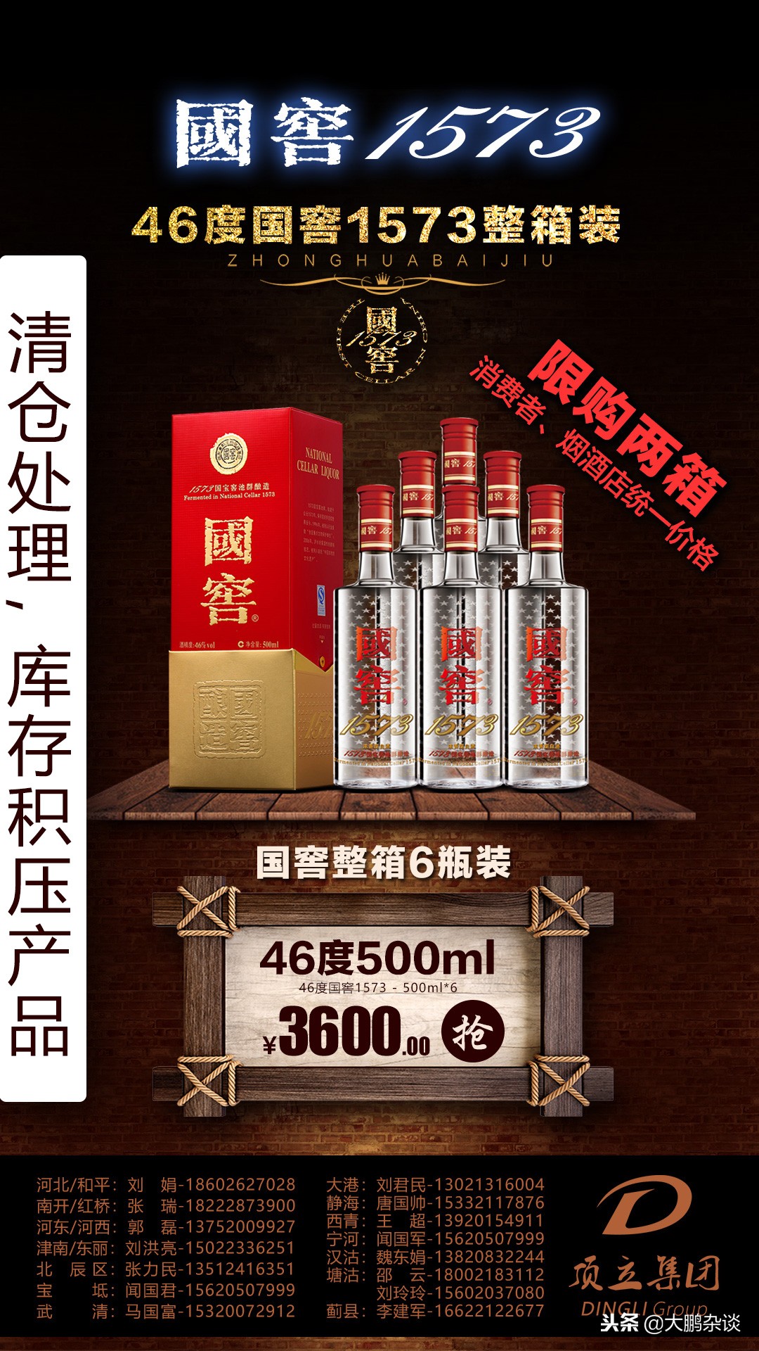 天津顶立茅台,天津泸州老窖专卖