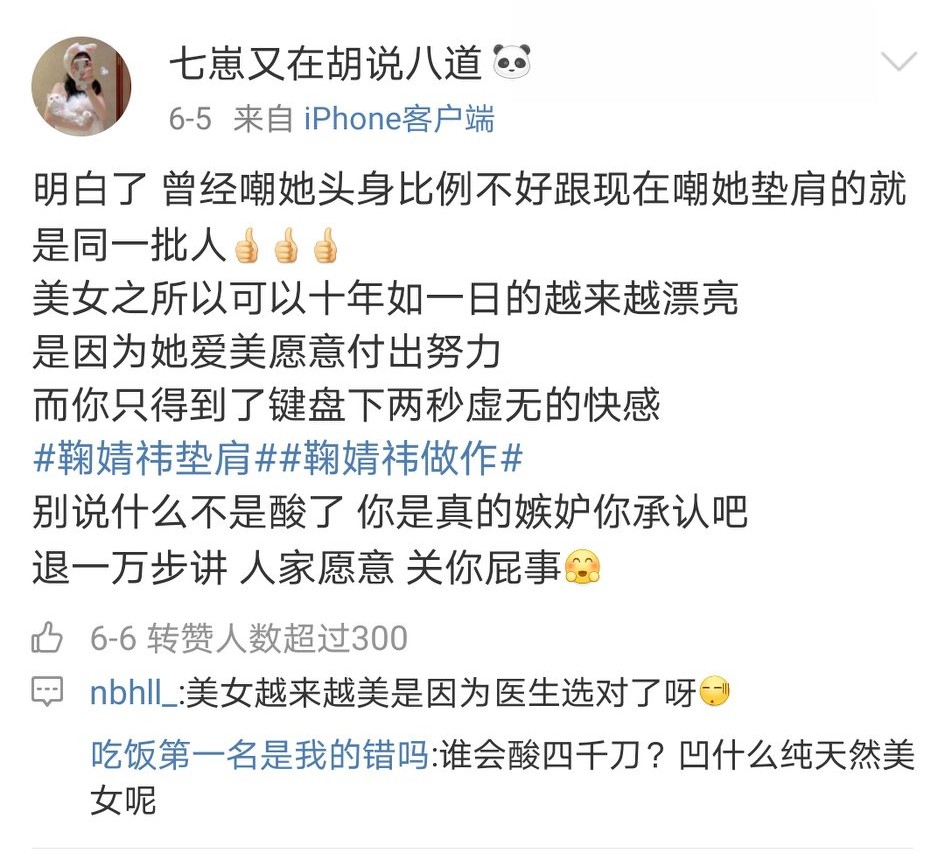 四千年美女鞠婧祎参加综艺垫肩,鞠婧祎澄清垫肩视频素材