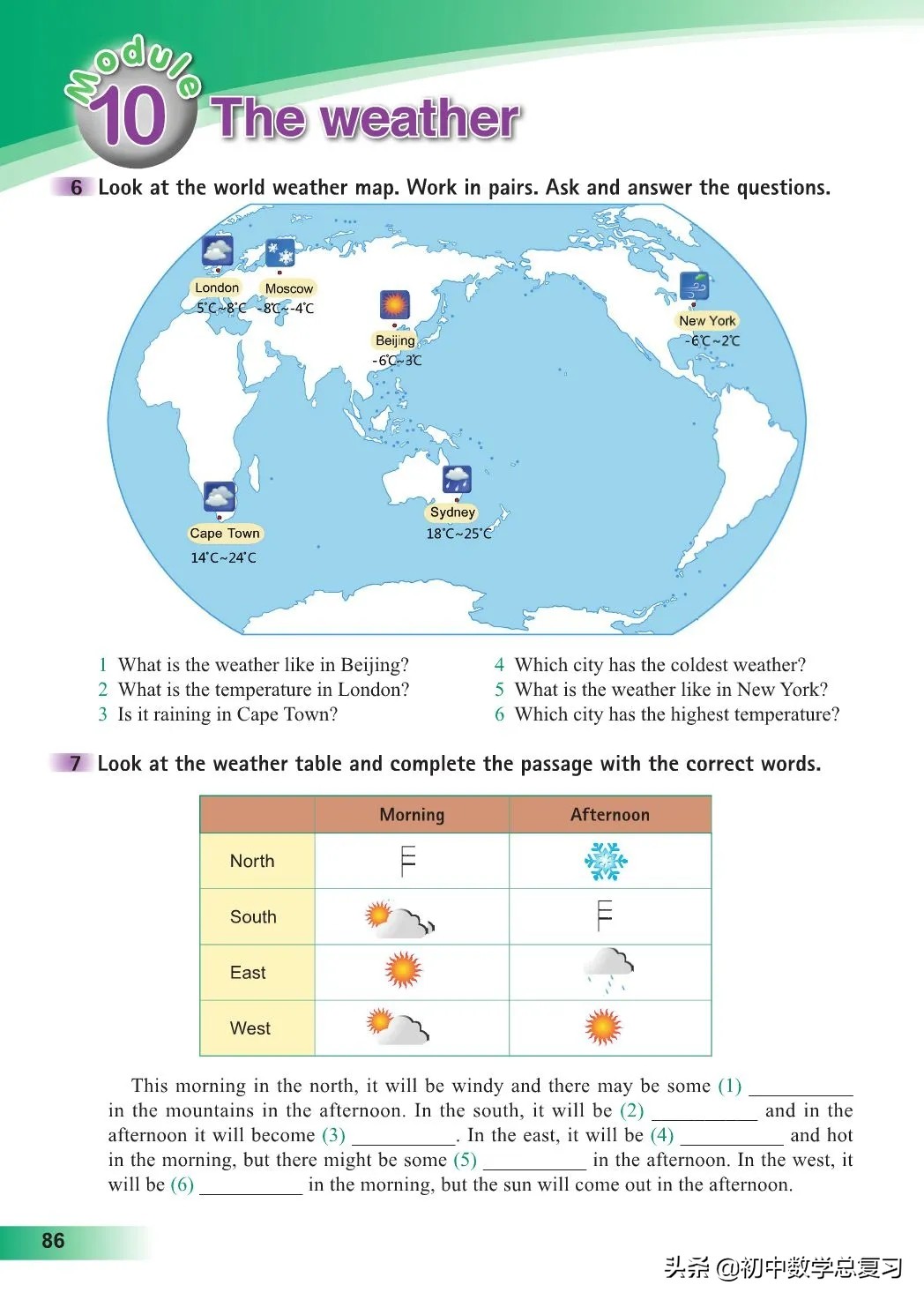 外研版英语八年级上册电子版,外研版英语电子课本八下