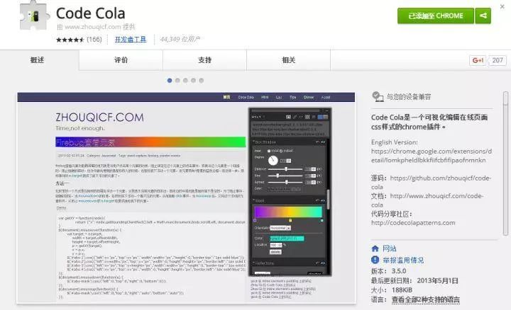 好用的chrome扩展程序,chrome工具