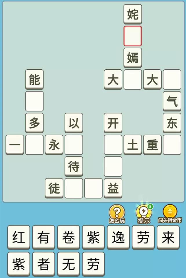 不一样的成语,不一样用成语怎么说