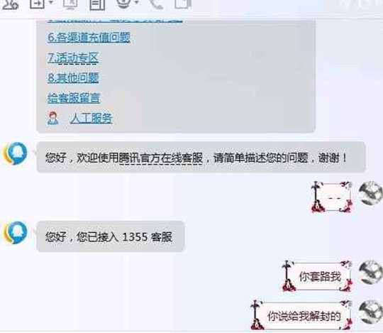 王者荣耀怎么联系客服让其封号,王者荣耀腾讯客服封号复审有用吗