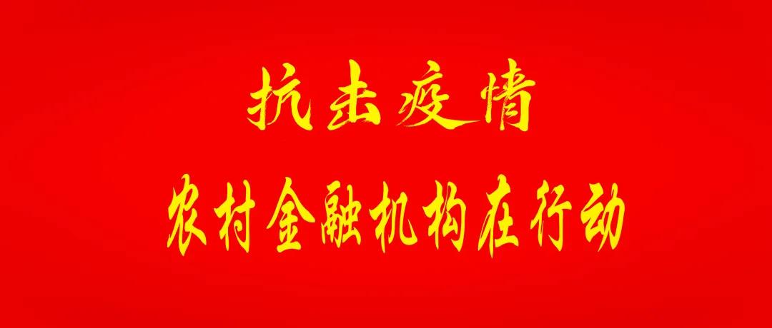 【支持春耕备耕全国农信在行动】接力复工复产,全国农信支持春耕备耕信贷达3295.55亿元