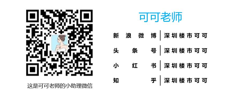 君汇新天,深圳君汇新天