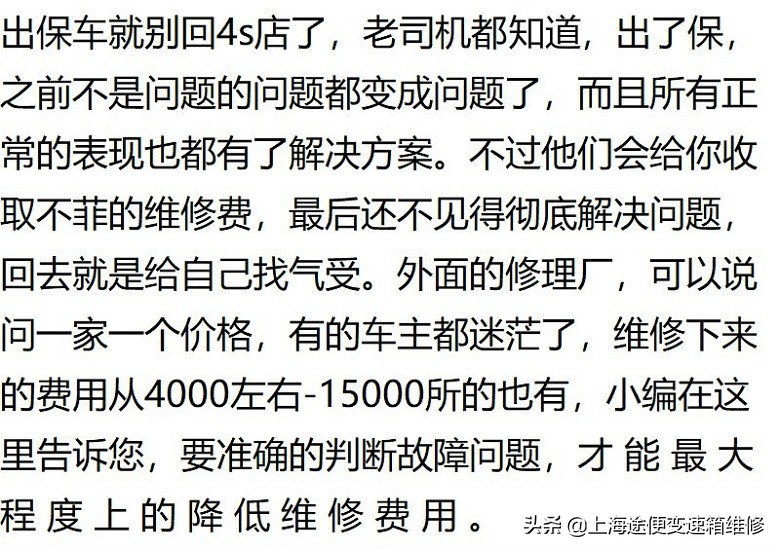 手到病除，别克GL8变速箱加速无力，不升档故障，这样修最有效