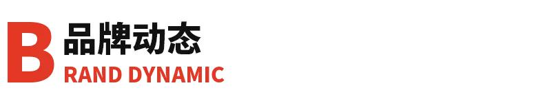 「美康周报」明星助阵！10月深圳国际美博会引爆“新势能”