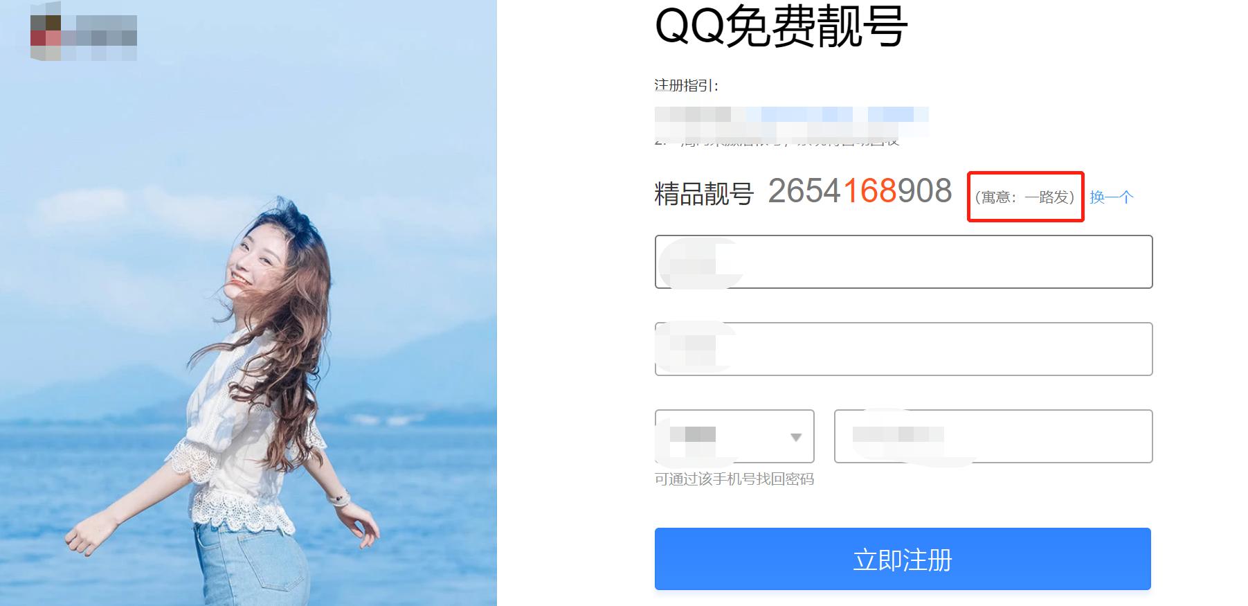 qq注册免费靓号几点更新,现在是否可以注册免费qq靓号