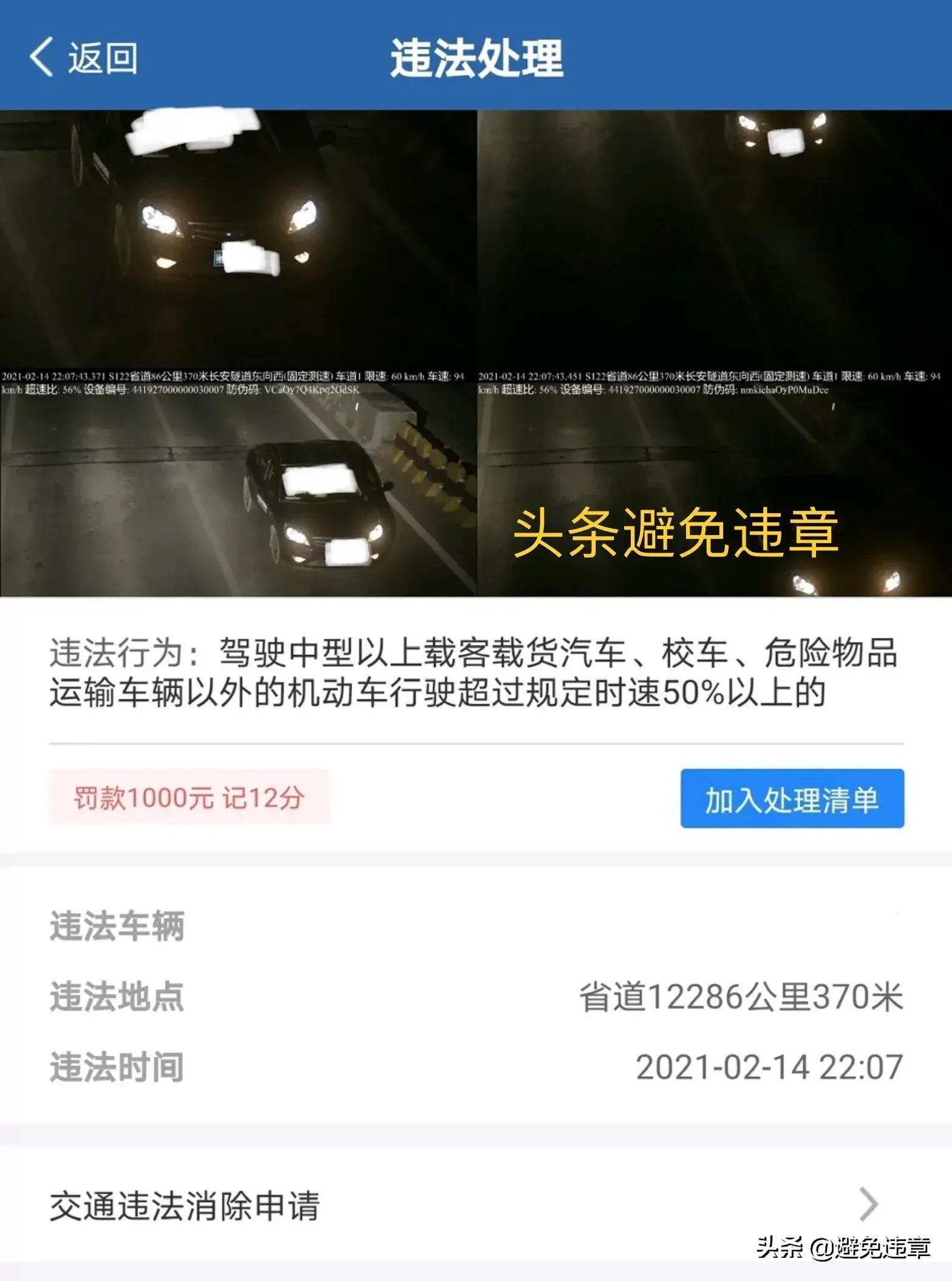 ‬在广东省东莞市厚街镇‬厚沙东路段超速被拍了罚款150元记6分