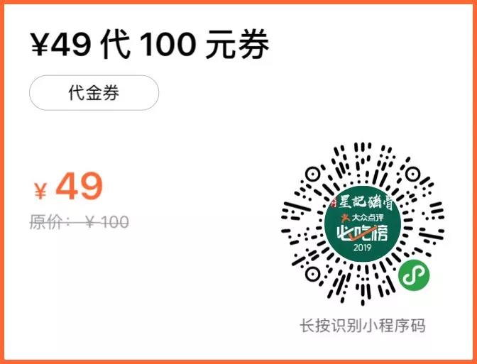 4.9折！火爆澳门22年的“星记猪骨”登陆杭州，排再长的队也要去拔草