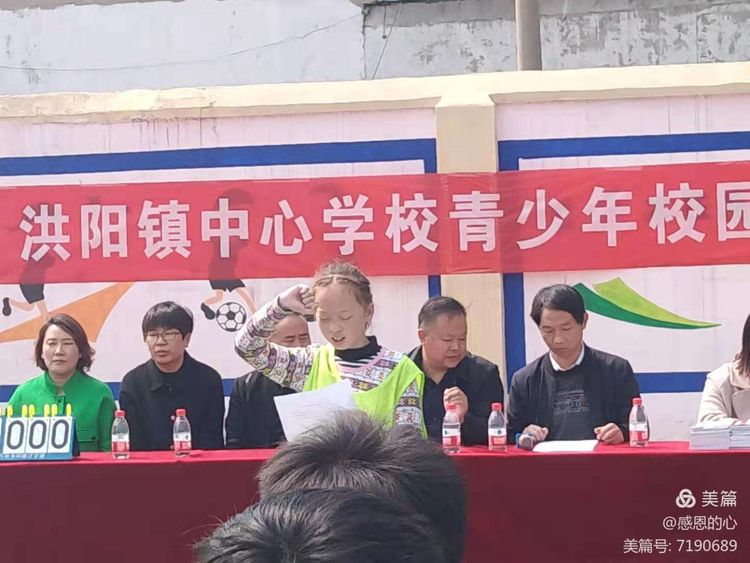 渑池县足球比赛,洪阳镇中心学校校园足球联赛