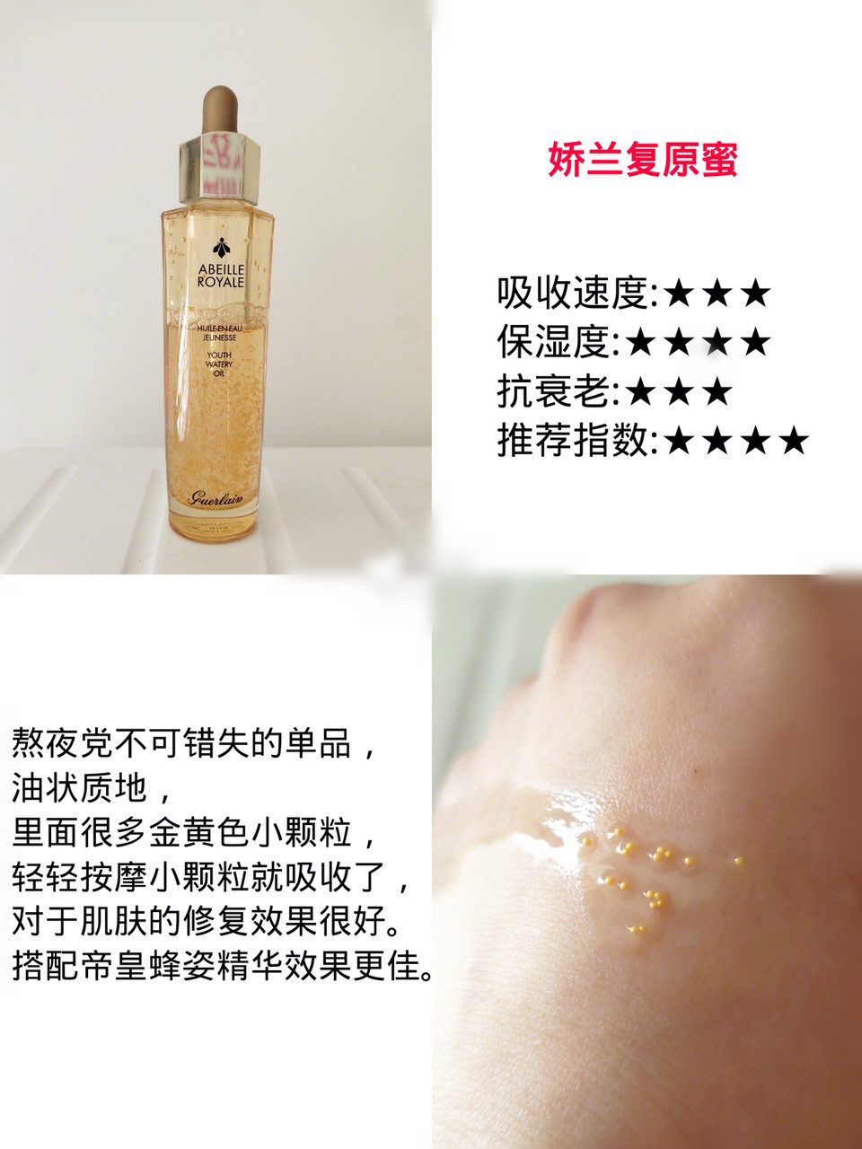 欧莱雅酵素精华肌底液测评,肌底液推荐精华