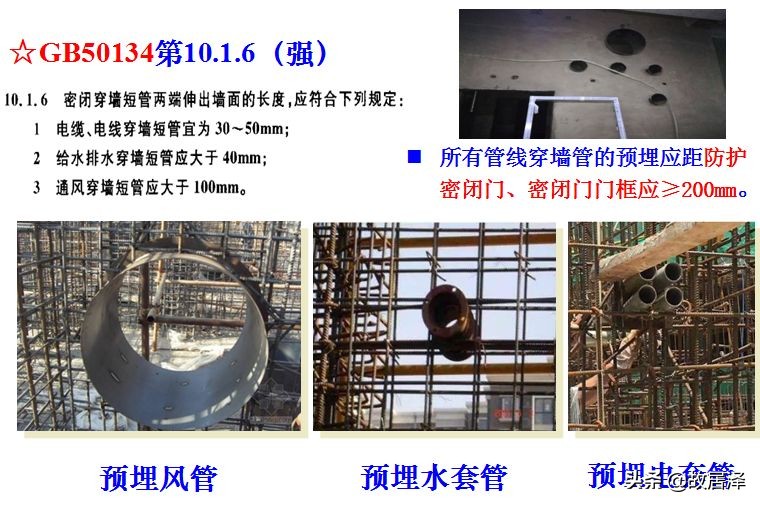 人防工程施工的技术难点有什么,人防工程施工最新规范