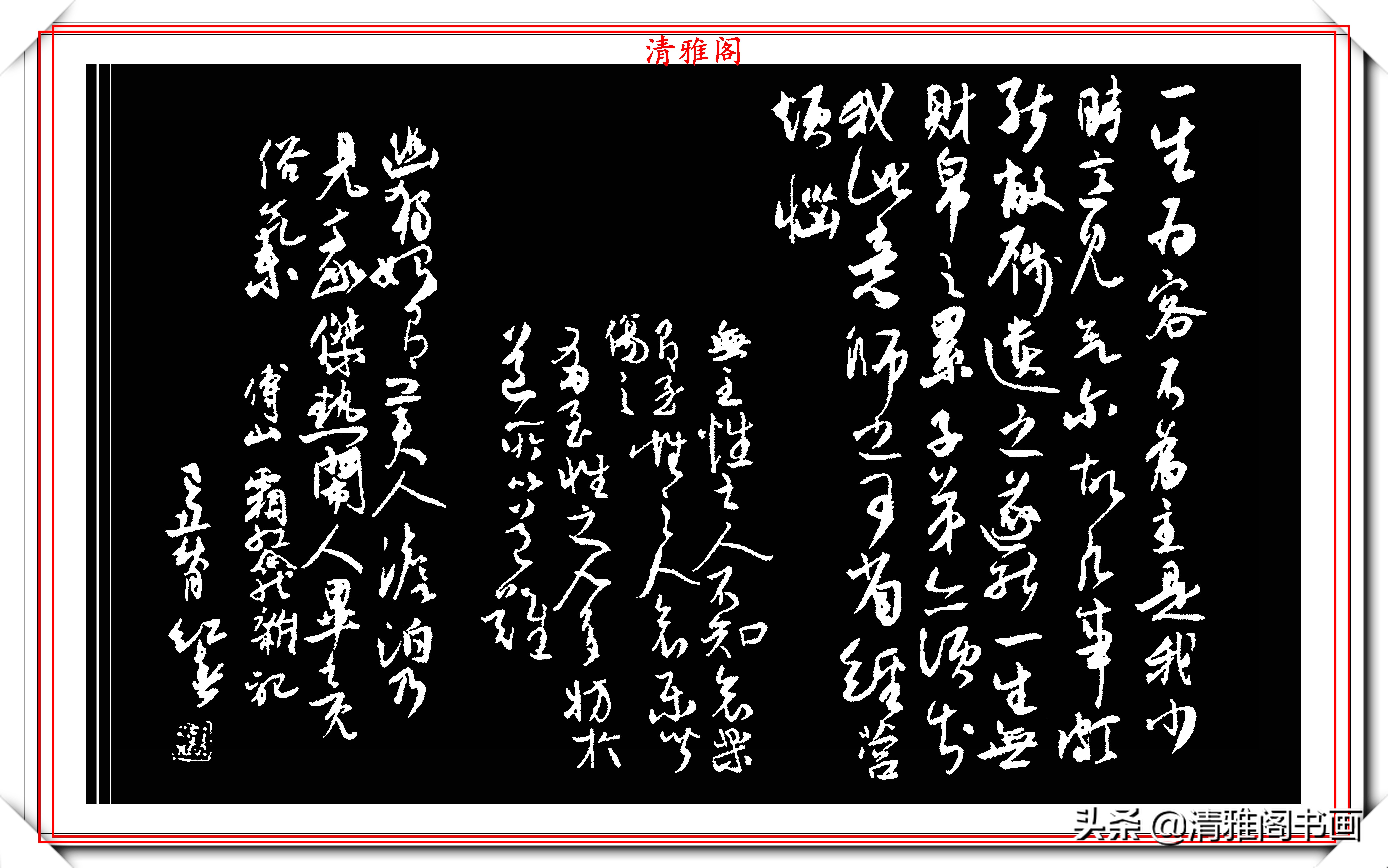 最漂亮的草书书法作品欣赏,书法家张红春作品