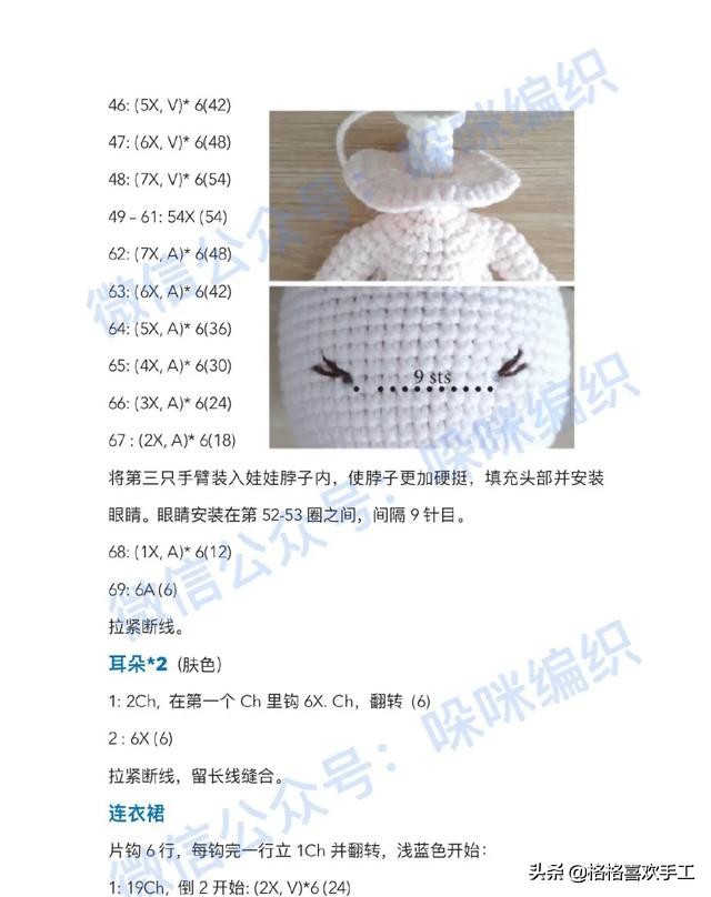 艾莎公主玩偶教程图解,艾莎公主玩偶图片