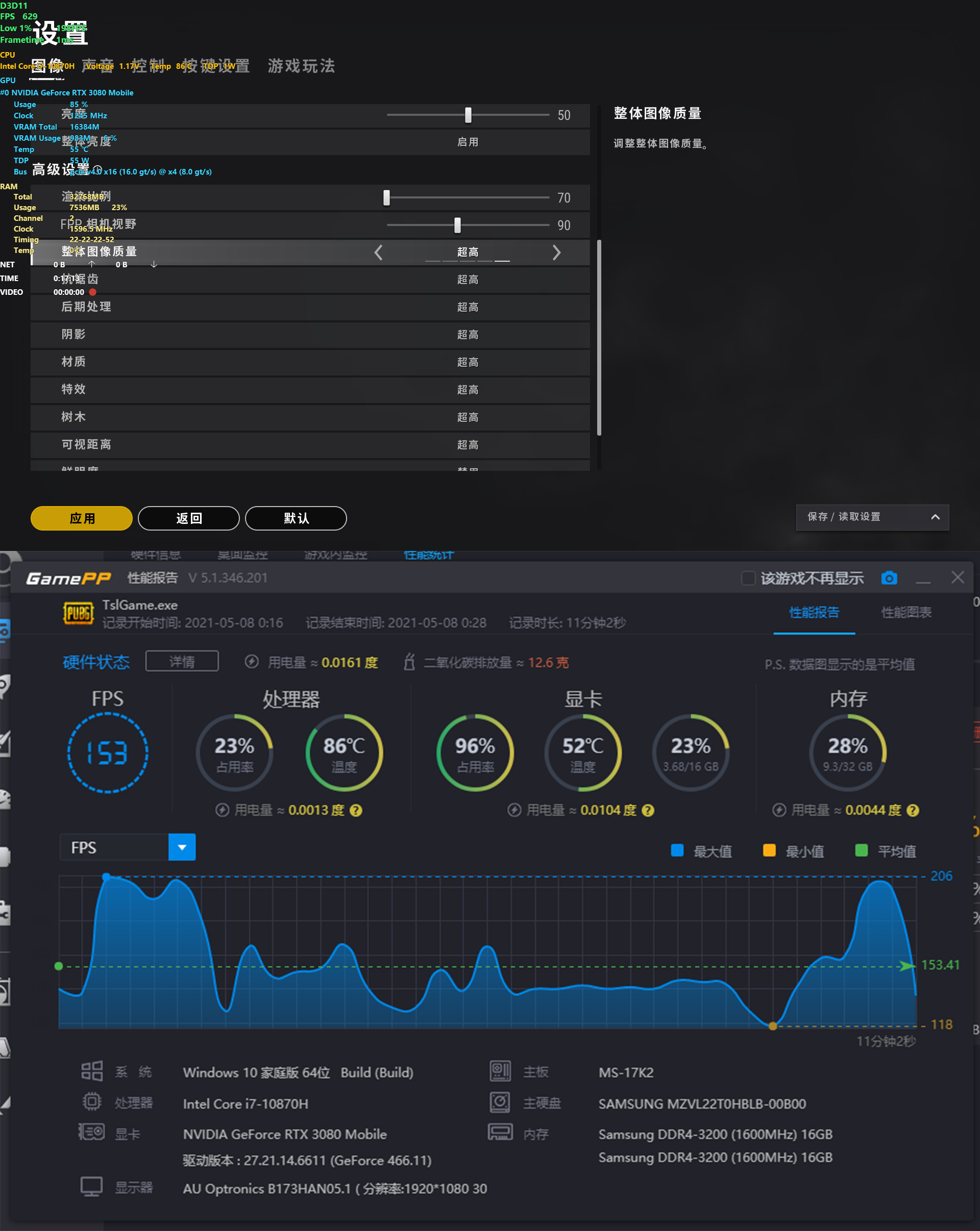 微星强袭ge7612代3070ti增加性能,微星强袭ge76值得入手吗