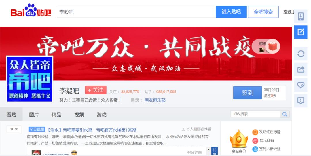 百度贴吧:江湖已改,涛声依旧