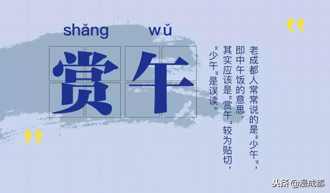 “龟儿子”不是骂人的，资格成都话蕴含了2500年成都历史