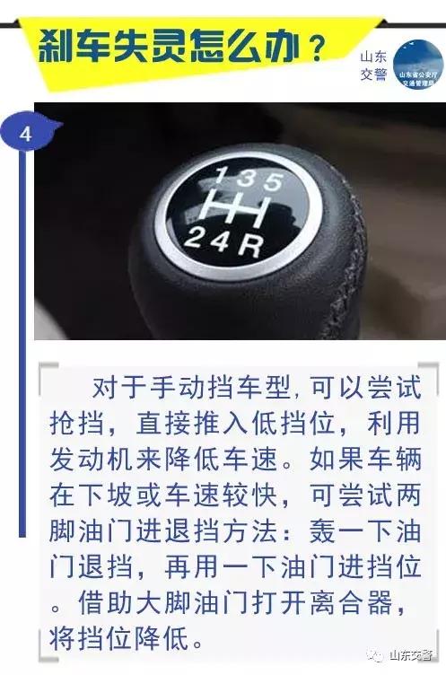 刹车失灵正确的处理方法,刹车失灵驾驶员如何应急处理