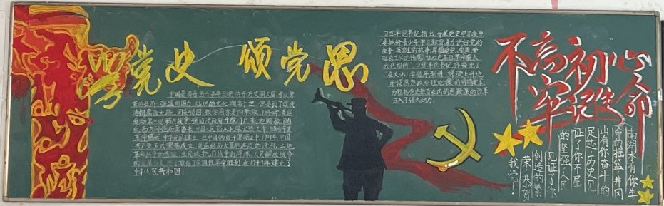 新学期班级软木板板报创意设计,班级励志板报