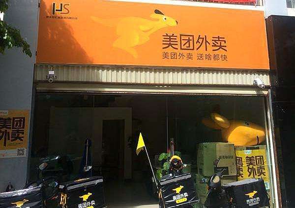 一份20元外卖单商家挣多少钱,现在的外卖平台对商家多少提成