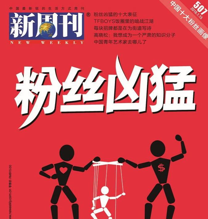 赵丽颖粉丝群成首个被禁言的群体，人民日报：该管就管，不能惯着