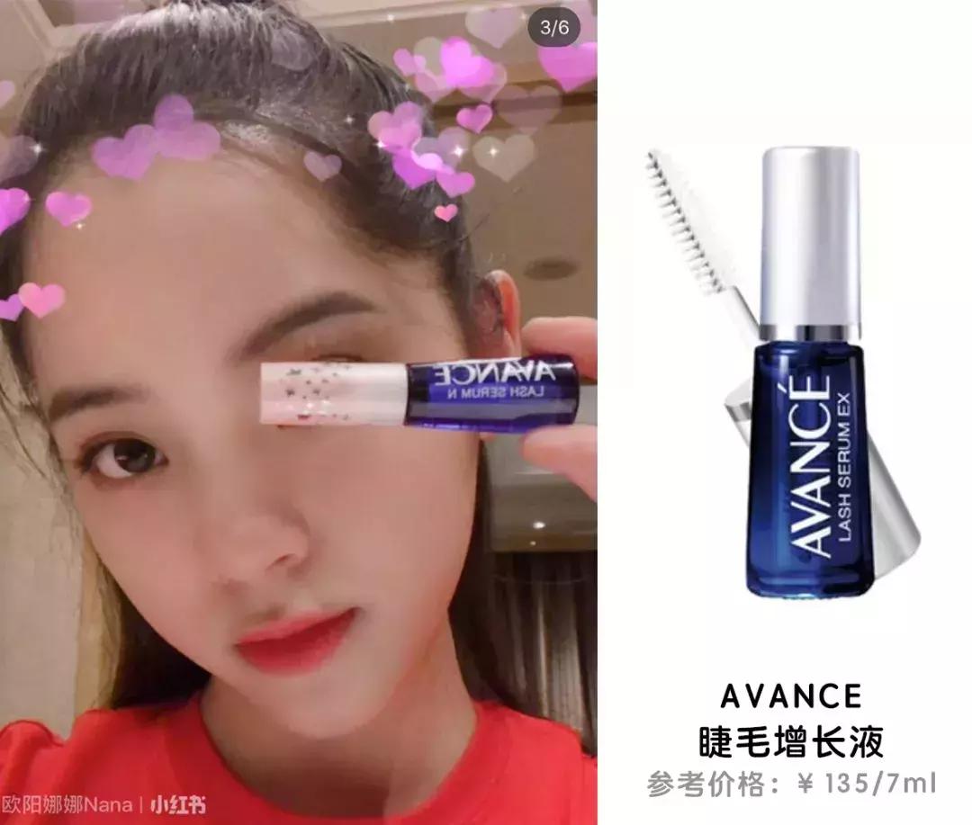 欧阳娜娜擦的药膏,欧阳娜娜擦什么药膏