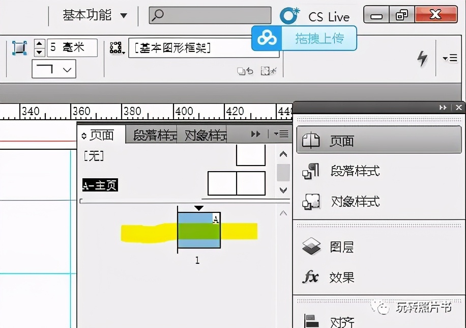 怎么把照片制作成书本画面,照片书排版怎么弄