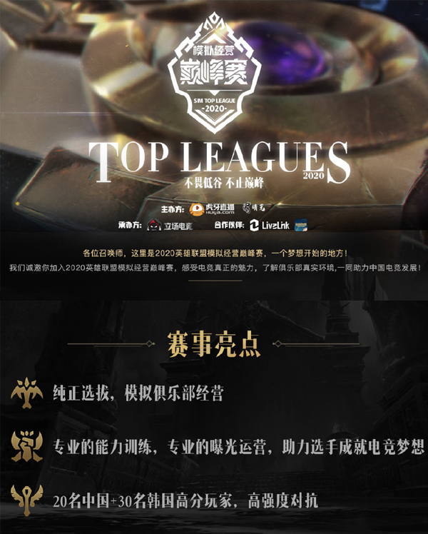 LOL另类“青训营”来袭，达到钻一就可报名？官方：有可能去打LPL