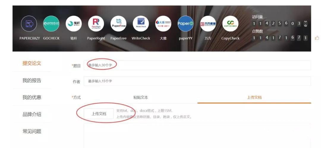 毕业论文查重网站免费推荐,免费查重毕业论文的网站推荐
