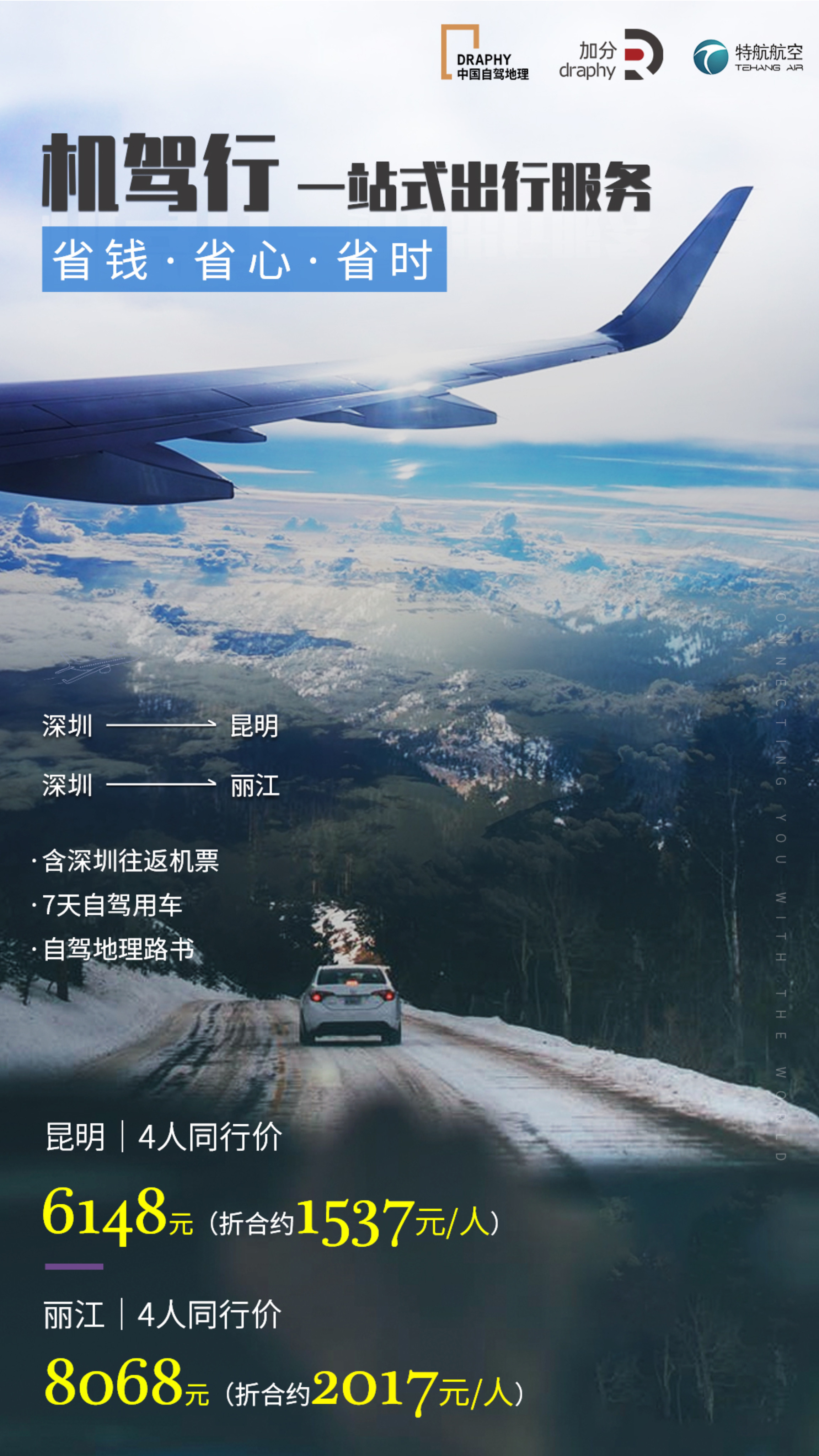 2021云南自驾游10日攻略,云南秋季自驾5条最佳线路图