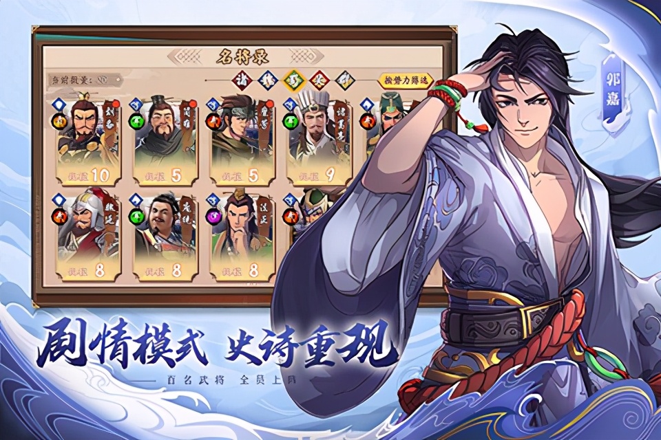 策魂三国全武将评测,策魂三国平民pve