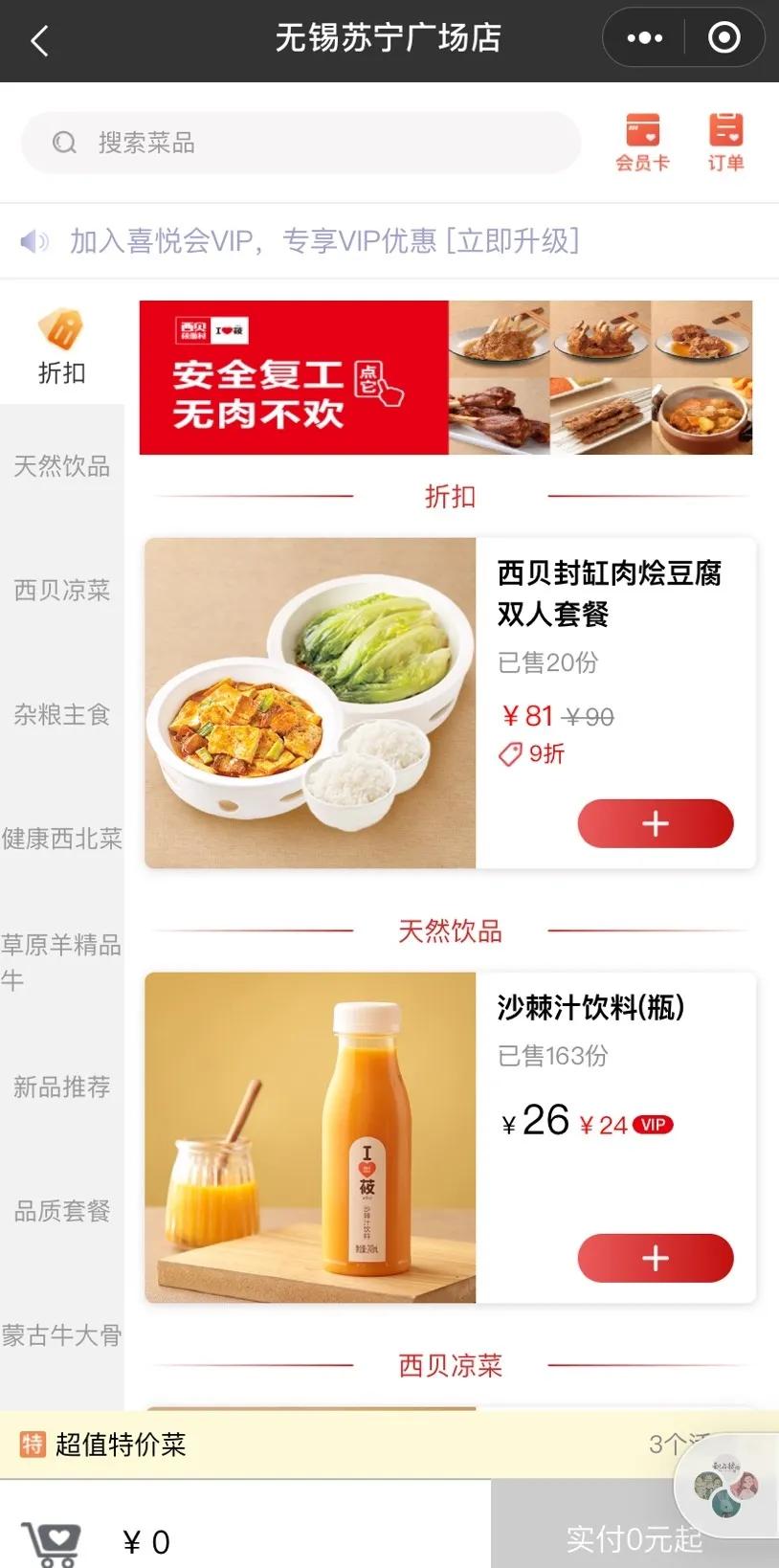 3月的第一天给顾客的问候,3月的第一天美食