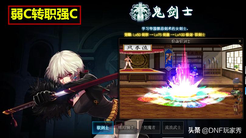 dnf新版本转职书机制,dnf各职业转职书推荐