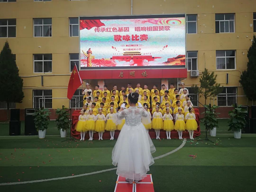 树魂立根务实前行延川县城关小学2020——2021学年度第一学期工作总结