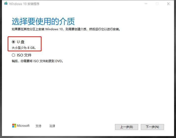 没有u盘windows10纯净版安装教程,windows10u盘官方安装教程