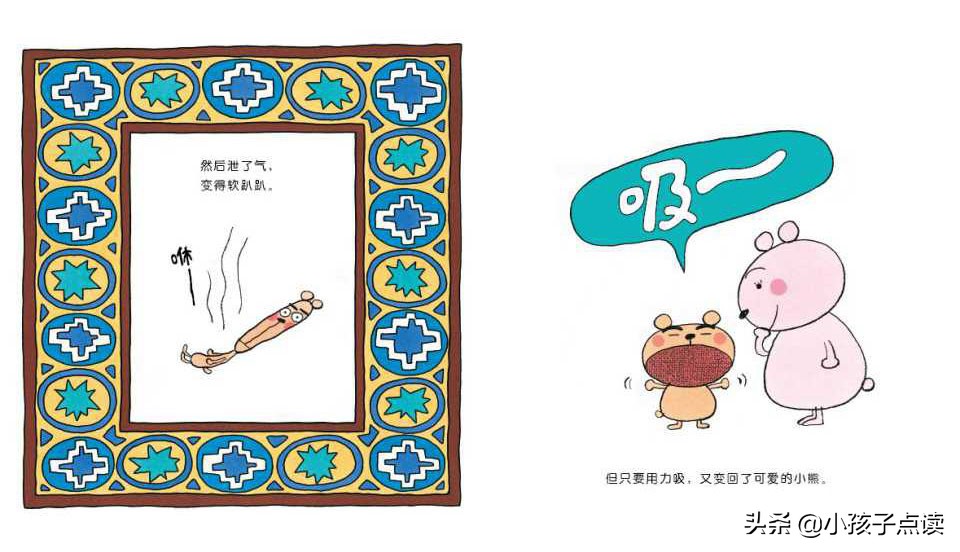 儿童气球故事书,儿童绘本故事推荐敲门小熊