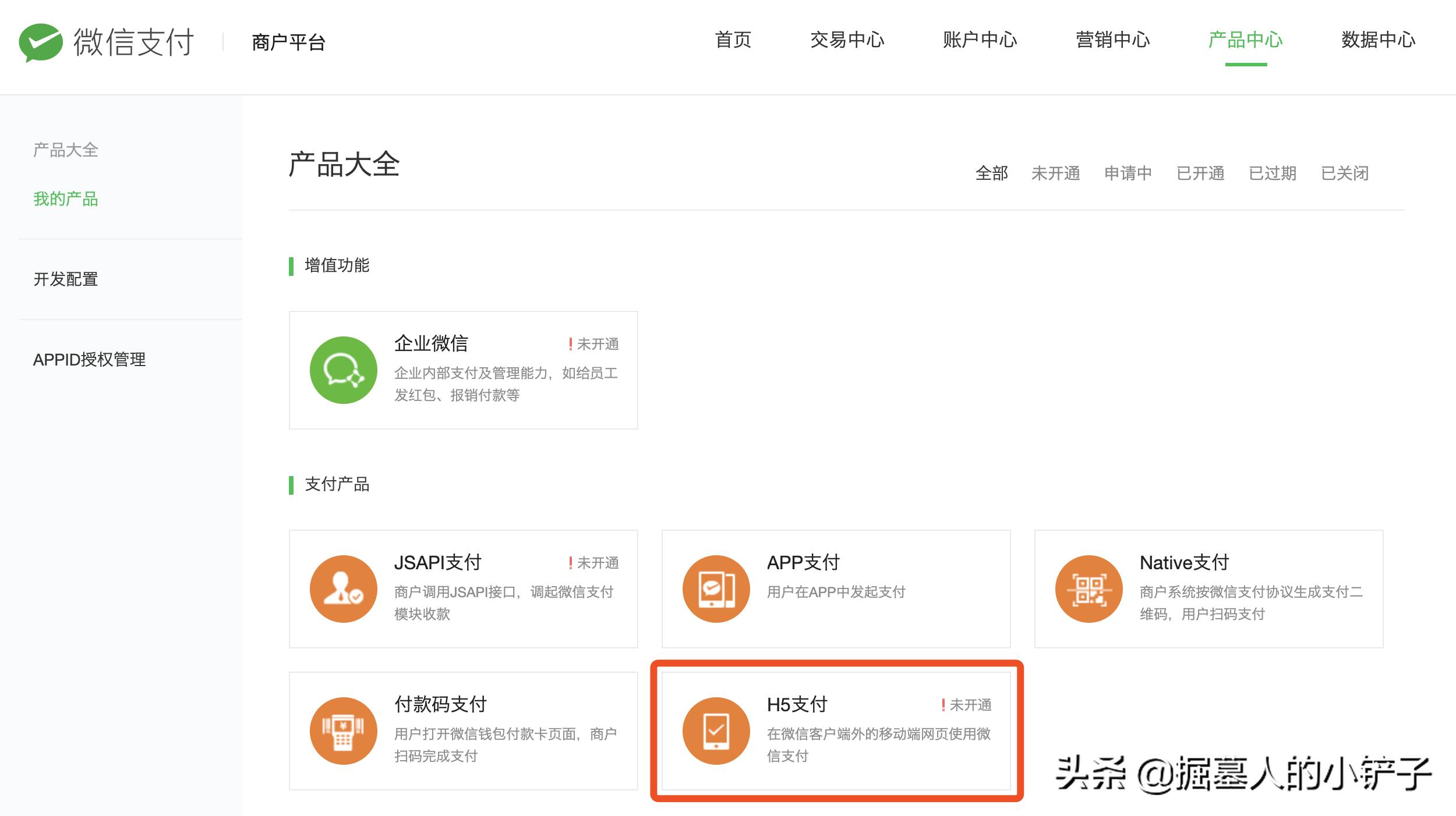 h5支付通道怎么申请开通,微信h5支付申请教程