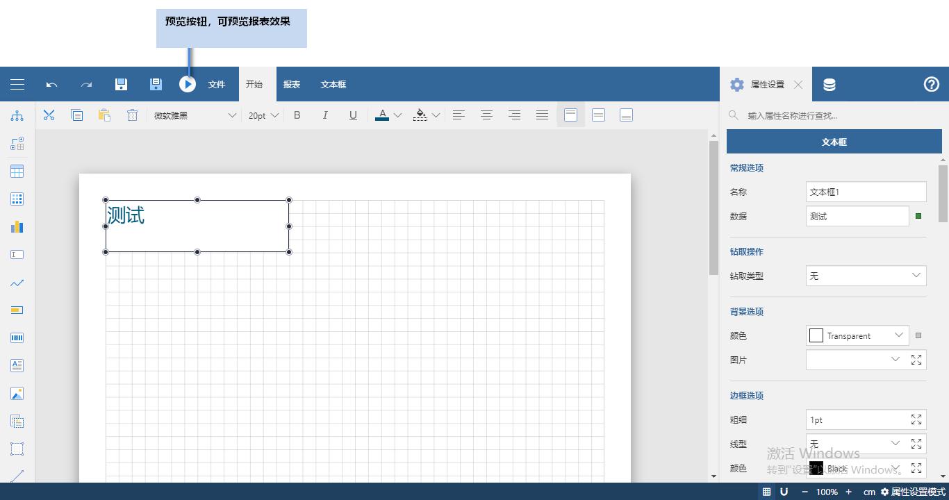 mysql开源web报表工具,pythonweb报表工具