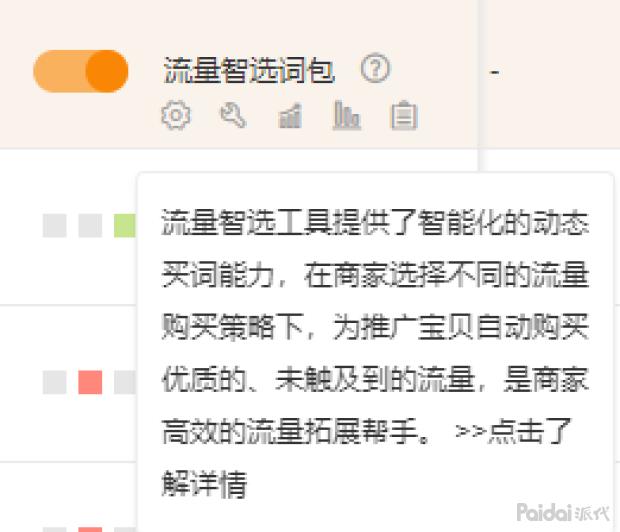 天猫淘宝新手直通车教程,淘宝天猫新手直通车入门技巧