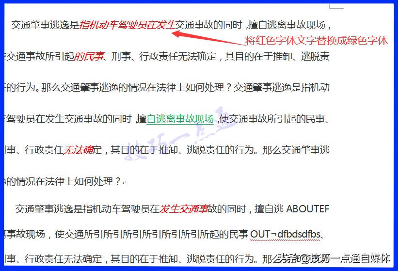 如何批量替换字体格式,word文档怎么替换字体格式