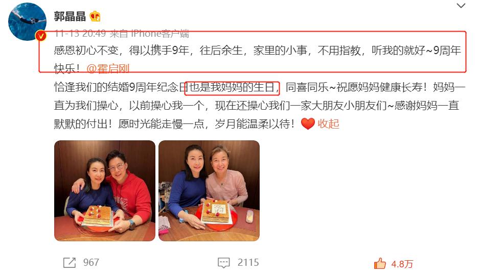 郭晶晶霍启刚宠妻视频,郭晶晶结婚之前给霍启刚提的要求