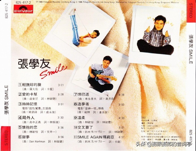 张学友1985歌曲,张学友1985年演唱会完整版