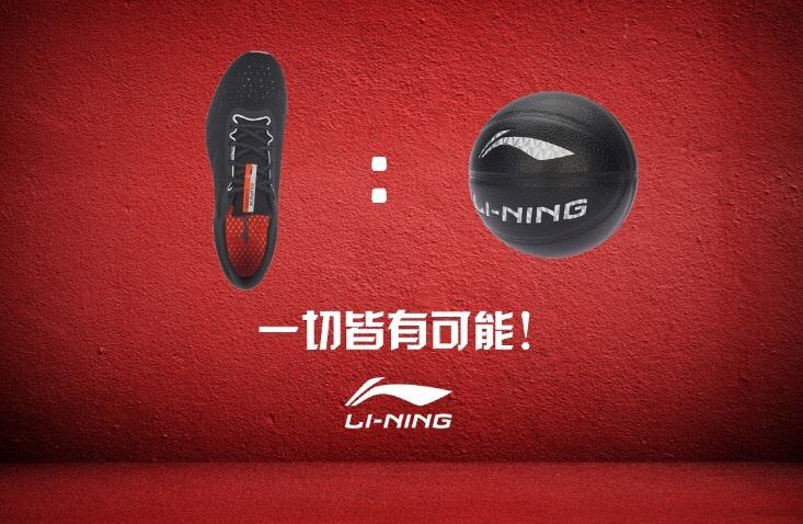 咸鱼翻生？净利润7.95亿元，涨幅高达196%，中国李宁的29年的历程