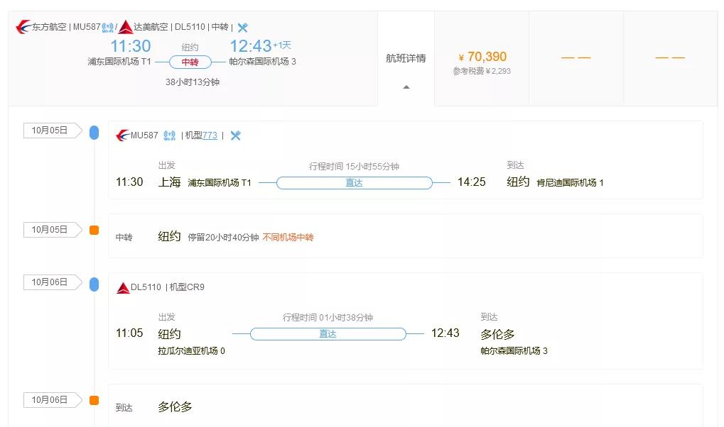 中国飞加拿大经济舱,飞加拿大公务舱机票价格