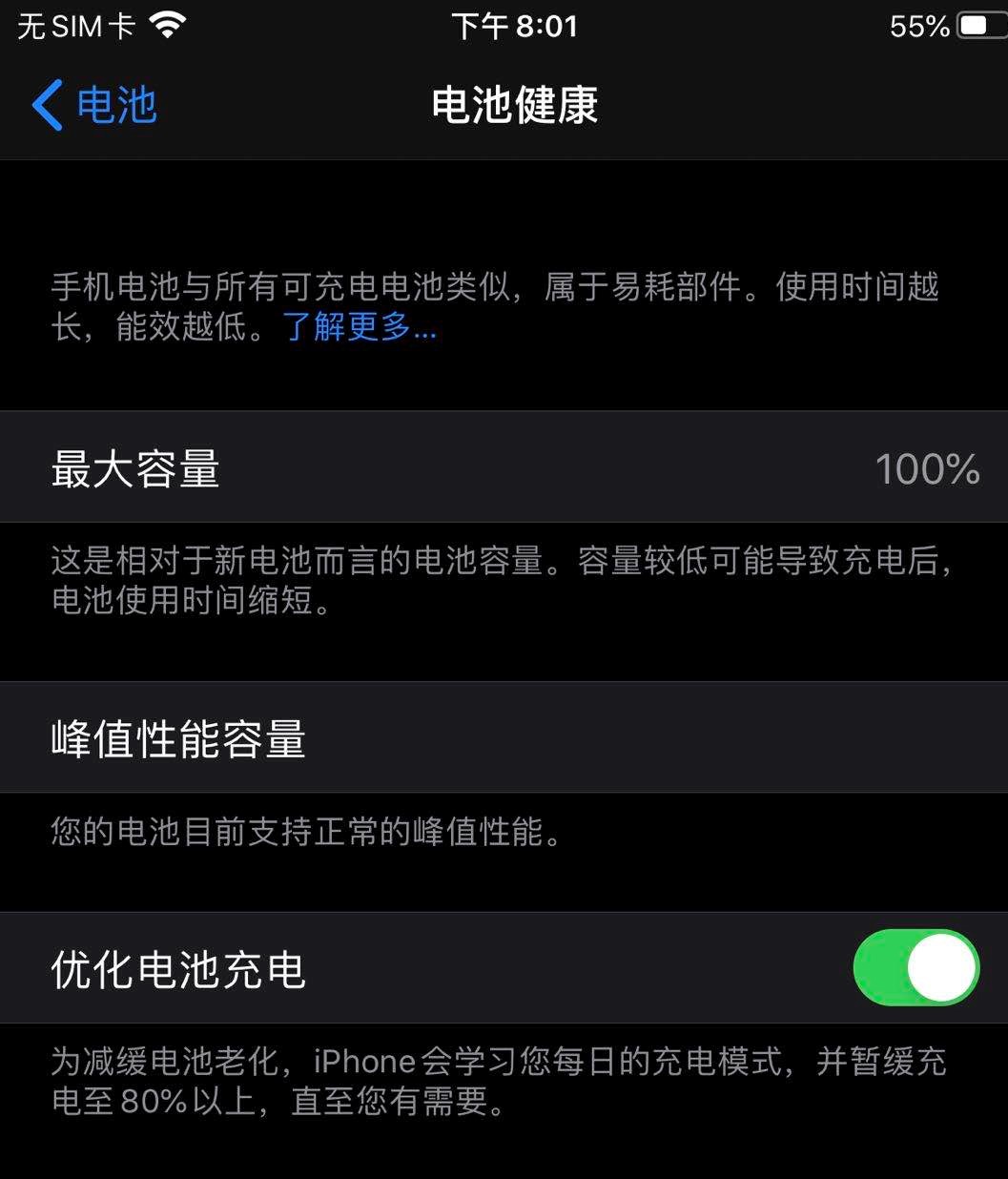 iphone8p更换官方电池,苹果8p更换第三方电池会怎么样