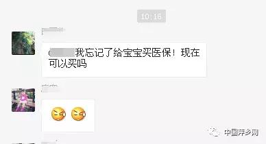 萍乡城乡居民医保网上怎么缴费,萍乡居民医保缴费