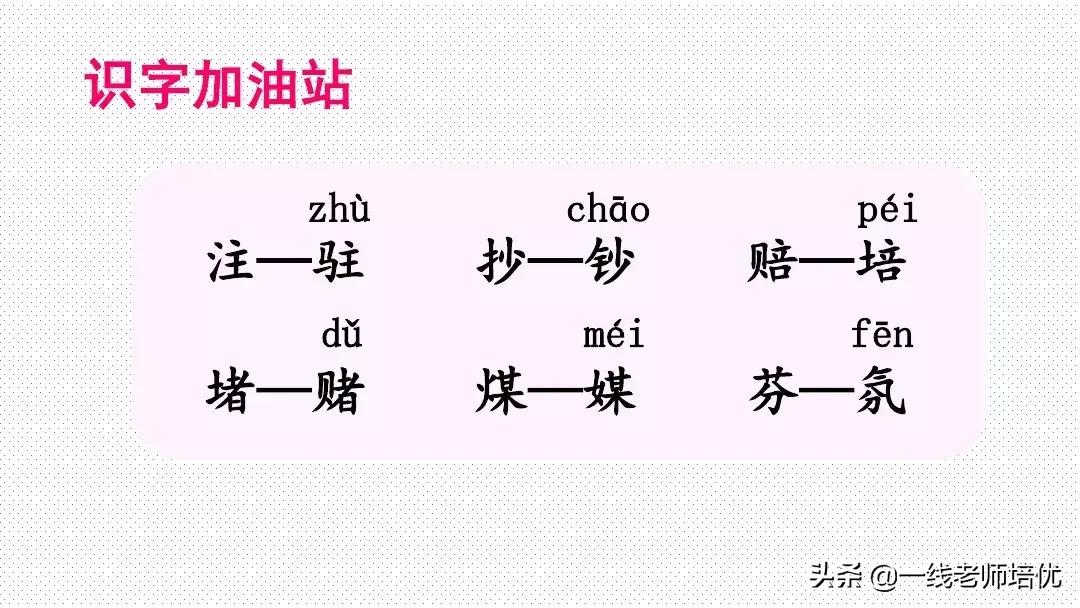 小学二年级上册语文园地四知识点,四年级下册语文语文园地二知识点